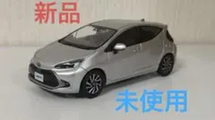 トヨタ 新型アクア カラーサンプル ミニカー シルバーメタリク 1F7 1/30