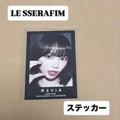 lesserafim ステッカー