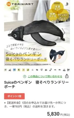 Suica】ペンギン 温冷庫 非売品 キャンペーン レア 限定 当選 - メルカリ