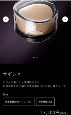 2026年最新】クレ・ド・ポー ボーテ シナクティフの人気アイテム