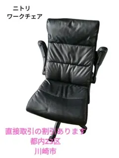 2026年最新】ニトリ ハイバックチェアの人気アイテム - メルカリ