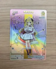角巻わため】HR ホロカ hBP03-067 - メルカリ