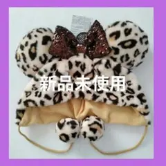 ディズニー ファンキャップ ミニー ポンポン モコモコ レオパード