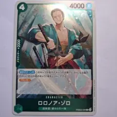 ロロノア・ゾロ キャラクターカード