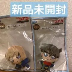 名探偵コナン くじ ぬいぐるみマスコット 灰原哀 江戸川コナン