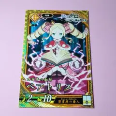 UA リゼロ ベアトリス SR ☆ - メルカリ