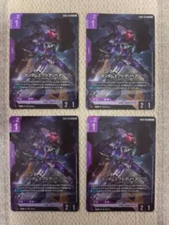 ガンダムカードゲーム ガンダムエクシアリペア GD05-050 LR 4枚