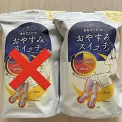 まるでこたつ おやすみスイッチ オカモト ラベンダー