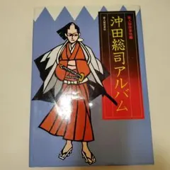 2026年最新】栗塚旭の人気アイテム - メルカリ
