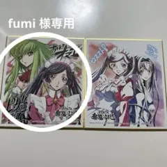 2025年最新】コードギアス 色紙の人気アイテム - メルカリ