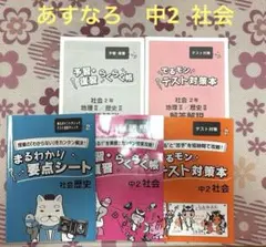 2026年最新】家庭教師あすなろの人気アイテム - メルカリ