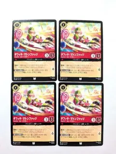 ロルカナ　タフィタ・マトンファッジ