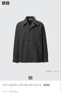 【UNIQLO U】フリースオーバージャージーシャツ＆パンツ グレー　上L 下M