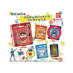 クレヨンしんちゃん ミニチュアパッケージコレクション