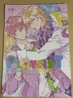 ヒプマイ 同人誌（最終値下げ）