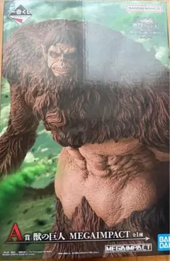 値下げ⭕️一番くじ 進撃の巨人 A賞 獣の巨人 MEGAIMPACT フィギュア