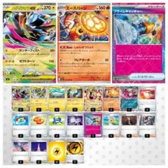 ポケモンカード】ドラパルトex 構築済みデッキ - メルカリ