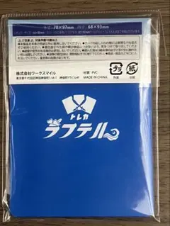 【2枚入り】The GARDトレカラフテルコラボ リーダー専用サイドローダー 青
