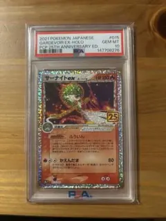 2026年最新】サーナイト デルタ種 psa10の人気アイテム - メルカリ