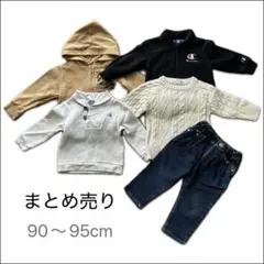 【本日限定セール】春服 まとめ売り 90〜95cm ベビー 男の子