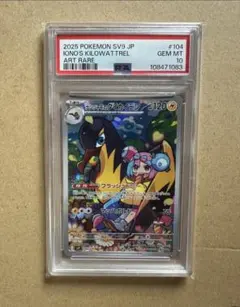 ナンジャモのタイカイデン Nのレシラム AR 2枚セット PSA10 - メルカリ