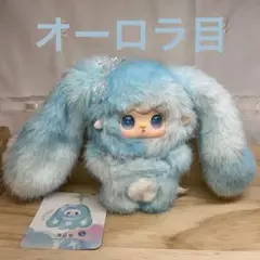 Yooki ホッピングバニー アクアマリンオーロラ目①