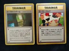 カードめくりゲーム モーモーミルク ポケモンカードneo 旧裏 海外規制イラスト