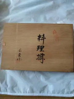 茶道具 赤色 袱紗 木箱入り　古袱紗　金糸刺繍布　3枚セット 茶道具 赤色 袱紗 木箱入り 古袱紗 金糸刺繍布 3枚セット - メルカリ