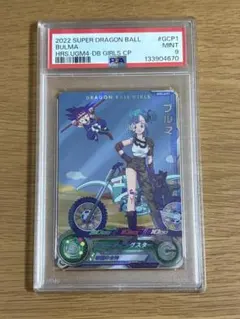 PSA9スーパードラゴンボールヒーローズ ブルマ UGM4-GCP1