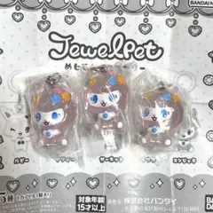ジュエルペット　ガチャ　エンジェラ　めじるしアクセサリー　3個