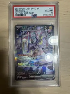 2026年最新】ミライドンex psa10の人気アイテム - メルカリ