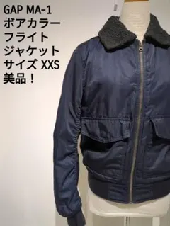 GAP MA-1 ボアカラー フライトジャケット ネイビー XXS レディース