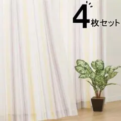 最終価格　unico オーダーカーテン　TRADA(トゥローダ) 最終価格 unico オーダーカーテン TRADA(トゥローダ) - メルカリ