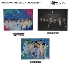 BTS　MAP OF THE SOUL 7 初回限定版B、C、Dセット