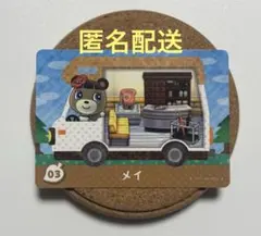 あつ森　amiiboカード　メイ　amiibo＋　アミーボ