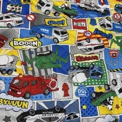 トミカ　キルティング生地　はたらくくるま
