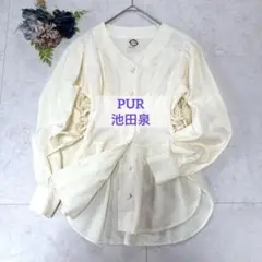 美品☆PUR ピュール 池田泉 サイドレースアップブラウス　アイボリー