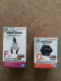 一番くじHUNTER×HUNTER　F賞G賞【おまけ付き】
