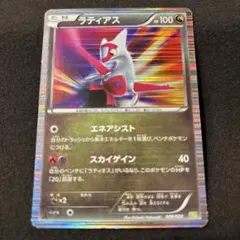 ラティオス DS ドラゴンセレクション 010/020 - メルカリ