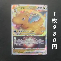 ポケモンカード カイリューVSTAR 293/S-P プロモ - メルカリ