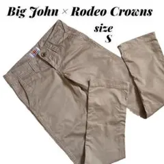 ロデオクラウンズ ★BIG JOHN 70anniversary チノパン S