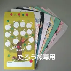 たろう様専用月謝袋 大人向け 色々可愛い16枚セットB☆学習塾、ピアノ、音楽