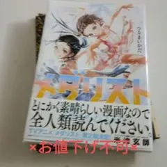 2026年最新】メダリスト つるまいかだの人気アイテム - メルカリ