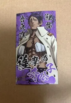 ゴールデンカムイ 喧嘩番付 鯉登