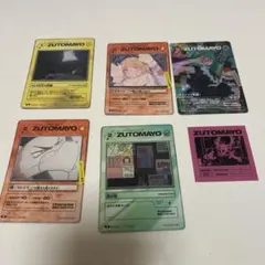 2026年最新】zutomayo カードの人気アイテム - メルカリ