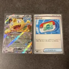 ムニキスゼロ　ニャースex、ポケパッドセット