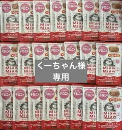 専用　パウチ