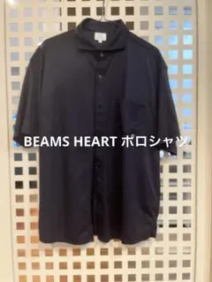 【美品】BEAMS HEART（ビームスハート） 半袖ポロシャツ Ｌサイズ