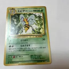 旧裏 スピアー ☆ 第1弾拡張パック ポケモンカード - メルカリ