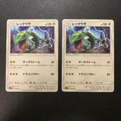 レックウザ ターボストーム smp1 ポケモンカード - メルカリ